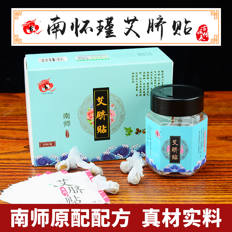 药益宝南怀瑾肚脐谢娜同款祛濕调理湿胖去艾灸宫寒濕气艾草脐贴|msdalam kategori Penjagaan diri/kesihatan/peralatan urut, Equipment Meridian Penjagaan Kesihatan, Moxa pembakar - dari Buy2taobao.com untuk memberikan perkhidmatan ejen Taobao profesional membeli