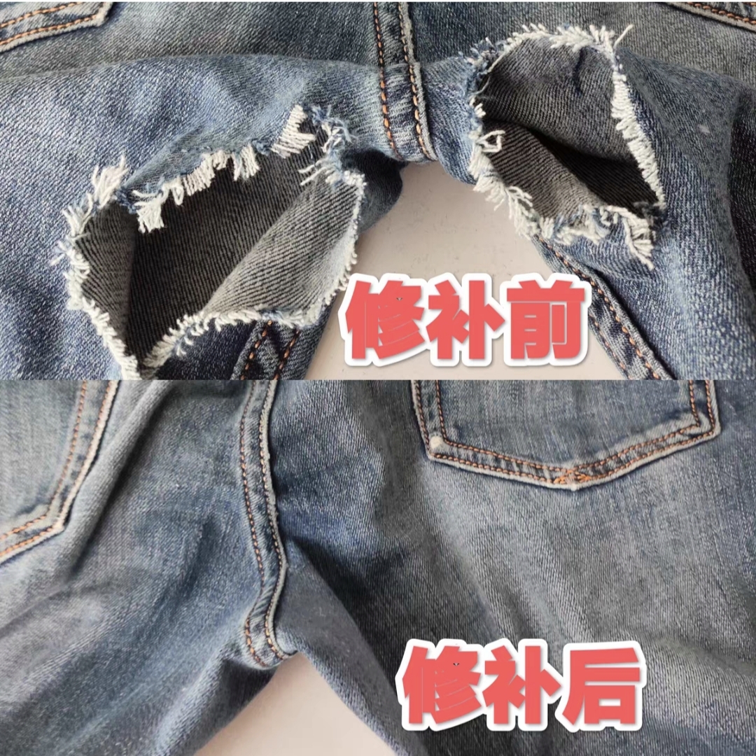牛仔裤破洞修补改造无痕修复