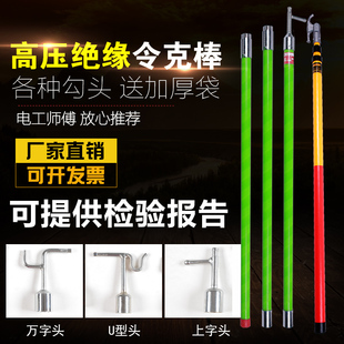 高压拉闸杆10KV令克棒绝缘杆 35KV电工伸缩拉杆110KV绝缘棒操作杆