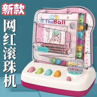 儿童网红滚珠机桌面亲子大闯关游戏机家用小型弹珠机男孩女孩玩具