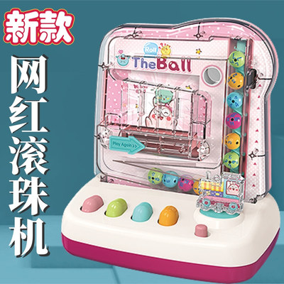 儿童游戏机玩具闯关弹珠机家用型