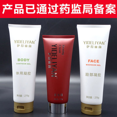 尚赫玻妃同款紧致霜脸部身体胶超声波美容仪器导入仪美容院用凝胶