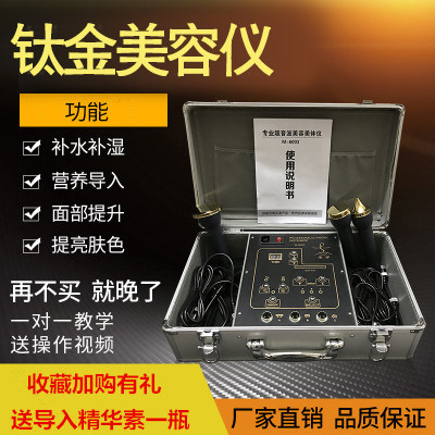 超声波美容仪脸部排毒美容院用提升紧肤美体排铅汞超音波导出导入