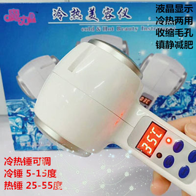 导入家用收缩毛孔美容仪