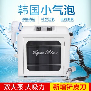 小气泡毛孔去黑头美容仪器