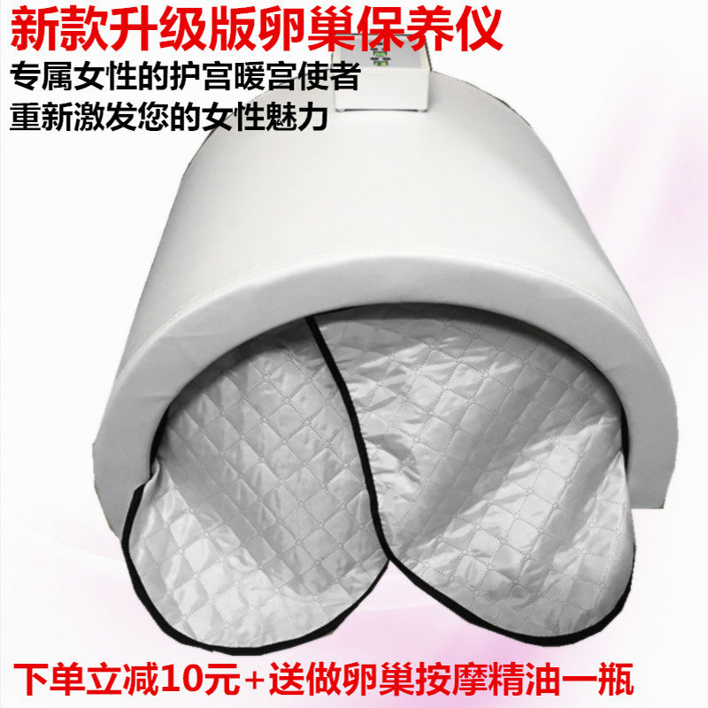 远红外线卵巢保养仪器暖宫产后