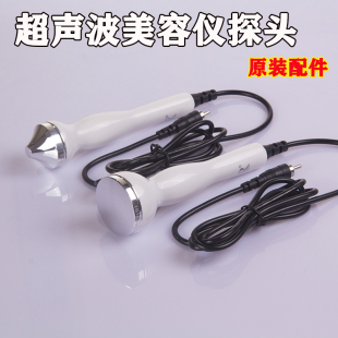万邦家用脸部泰东超声波美容仪器探头超音波导入导出仪扫斑点斑笔