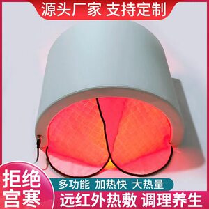 远红外线红光保养汗蒸仓