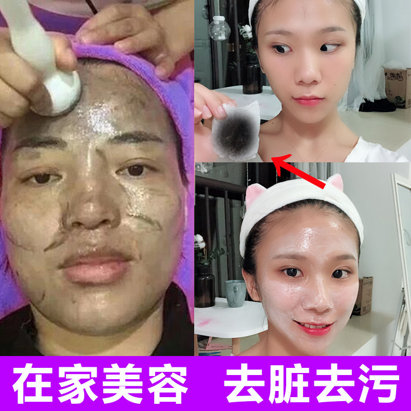 超声波美容仪器专用按摩膏美容院面部导出黑色素排铅脸部家用胶囊