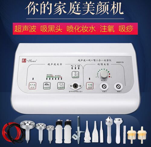 多功能超声波导入排毒美容仪器