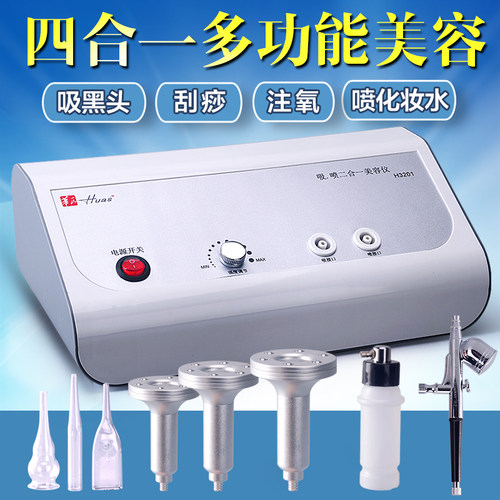 吸黑头神器美容院专用脸部毛孔