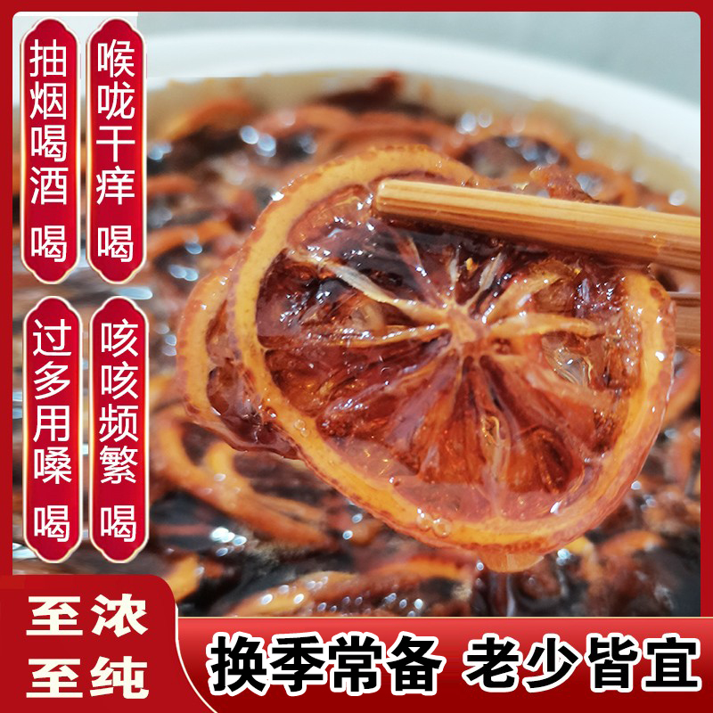 柠檬膏川贝陈皮小贝膏冰糖纯手工熬制无添加缓咳润喉孕妇500克