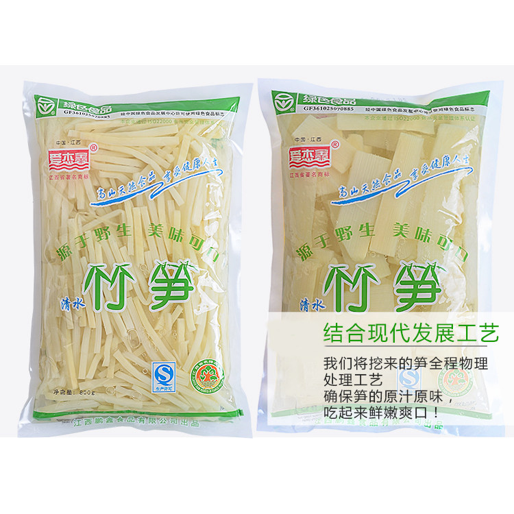 竹笋新鲜农家清水嫩脆笋丝水煮笋片鱼香肉丝火锅凉拌笋800g*3袋