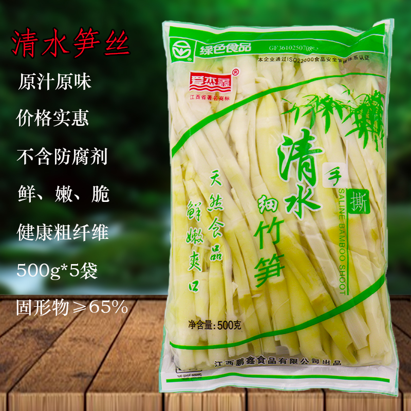 小竹笋新鲜笋丝500g*5袋野生农家清水小春笋火锅麻辣烫笋5斤装