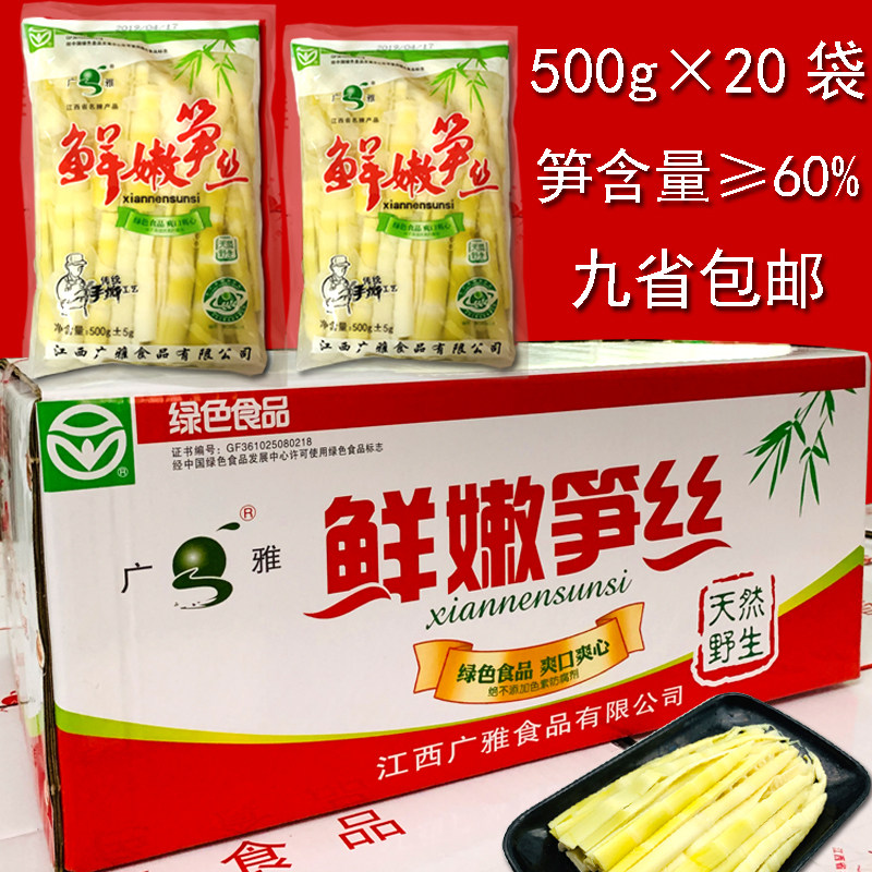广雅整箱20斤笋丝新鲜野生手撕小竹笋清水春笋罗汉笋冬笋笋尖江西