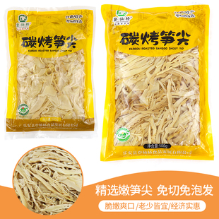 江西老字号登仙桥正宗炭烤笋尖免泡发500g袋装脆嫩爽口春笋竹笋干