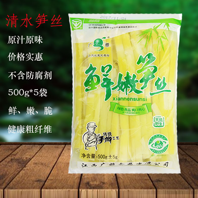 广雅野生小竹笋新鲜天然5斤笋丝笋尖现挖500g*5袋凉拌火锅麻辣烫图片