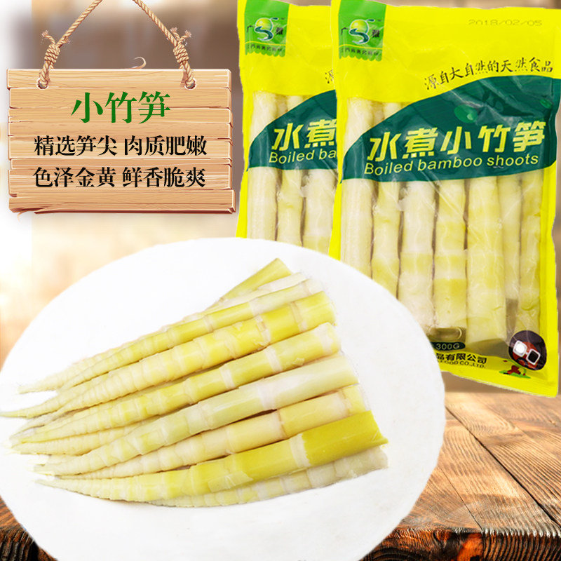 小竹笋新鲜300g*8袋真空装野生清水小春笋江西农家特产脆嫩小笋尖