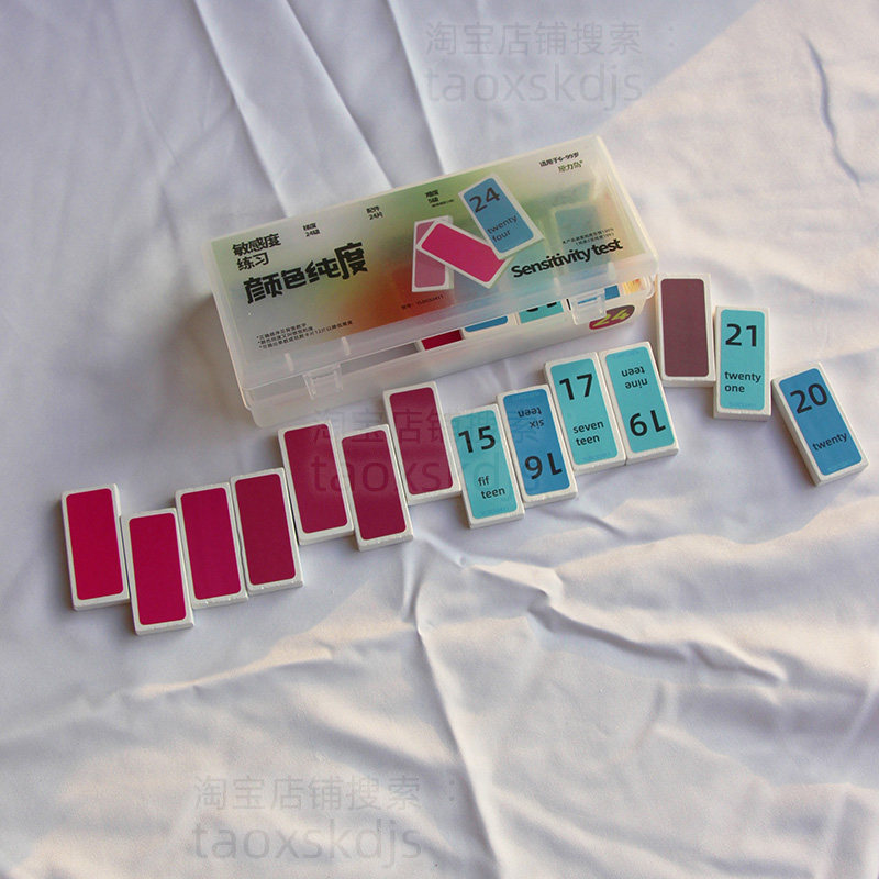 颜色纯度视觉敏感度测试训练练习画具画材美术教育美术教材教具