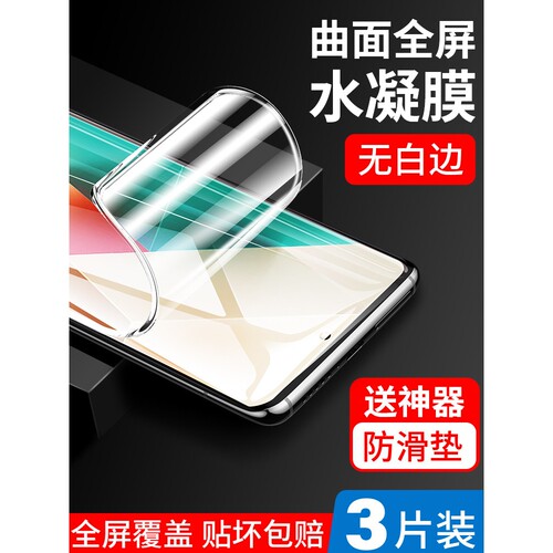 英国图拉斯适用红米note13手机膜小米note13pro水凝钢化膜13pro+全屏redmi新款nate13防摔5g保护noto贴膜pro