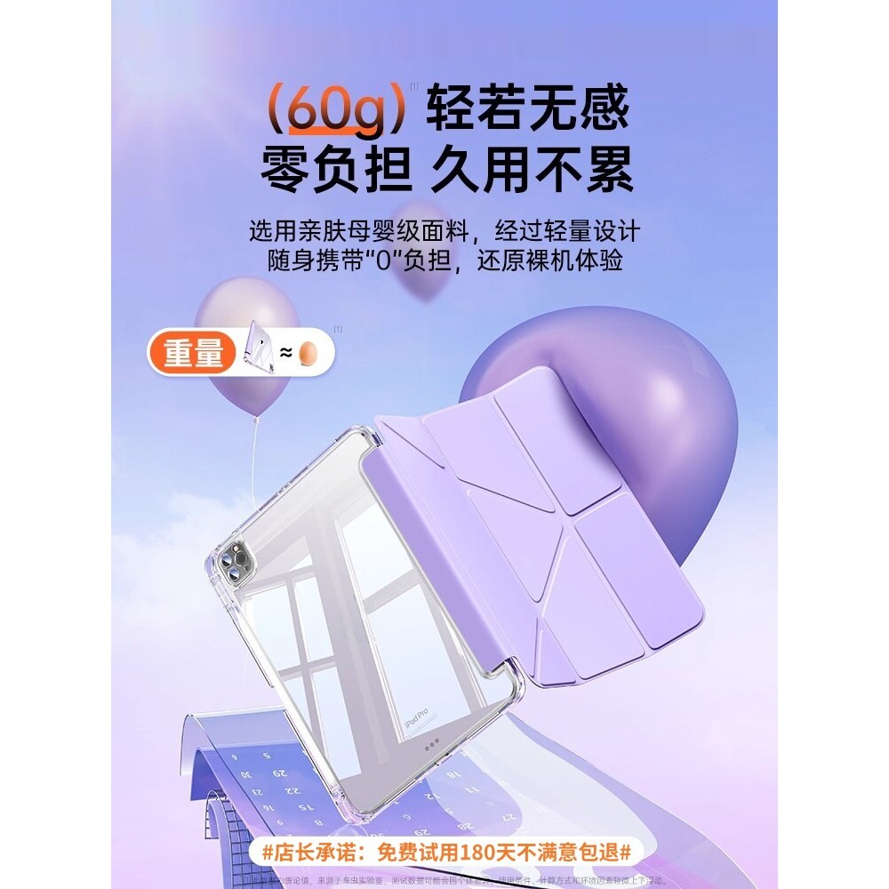 英国图拉斯新款适用iPad保护壳iPad11平板Air7保护套ipadpro2025苹果9代10带笔槽11寸5透明6mini防弯8摔4亚克