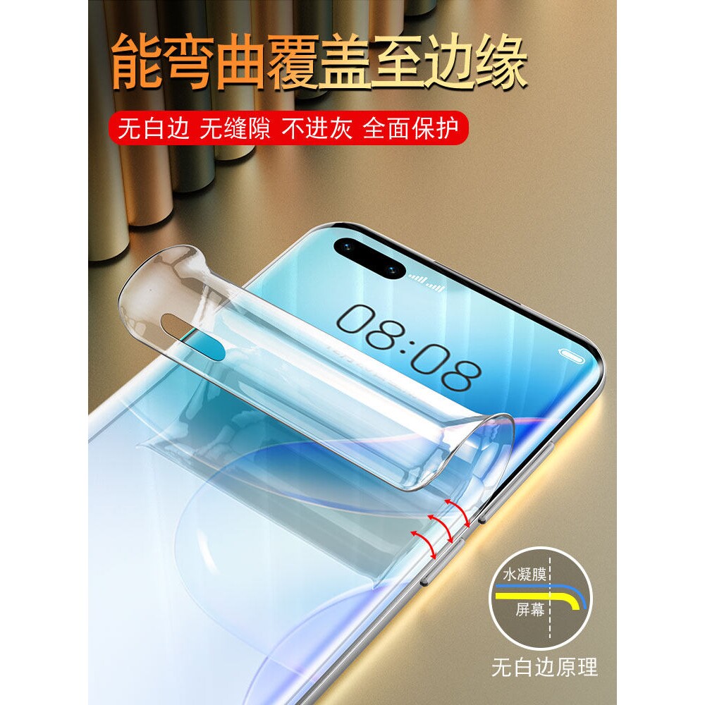 德国北丫适用华为nova8pro钢化水凝膜note8se活力版n8手机nove全屏nowa保护noⅴα曲面软膜novo曲屏nava贴膜p