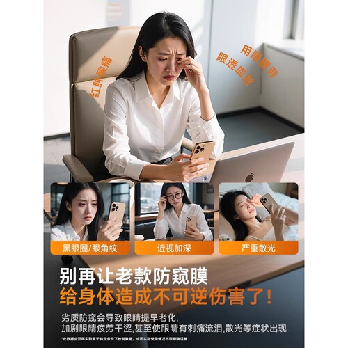 英国图拉斯【新AR防窥康宁护眼】适用iPhone17防窥膜苹果16ProMax防窥钢化膜15pro手机13贴14防偷窥12全屏11