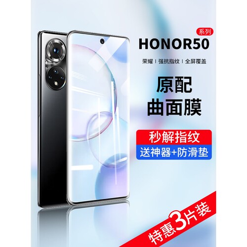 英国图拉斯适用荣耀50手机膜华为50pro水凝膜50se钢化膜honor全屏覆盖por软膜屏幕曲面pr0全包5o全膜保护贴膜