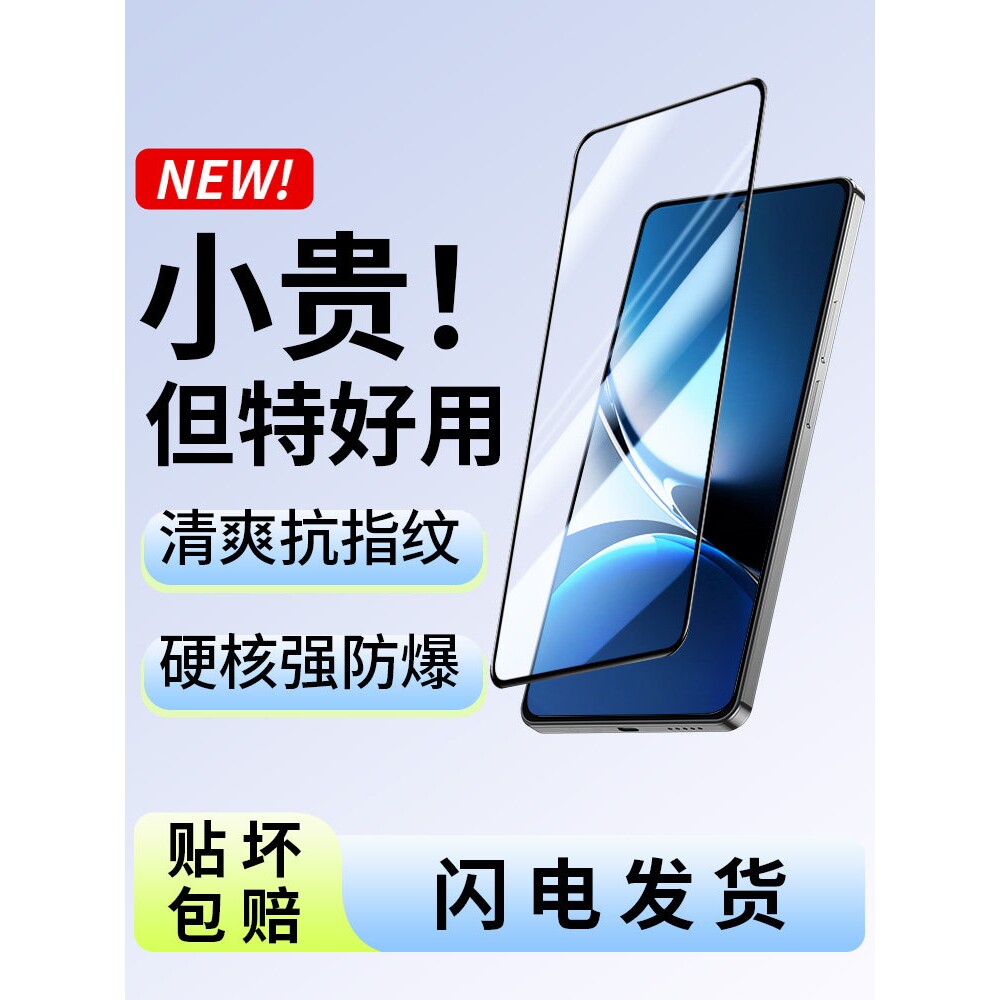 英国图拉斯适用红米turbo4钢化膜Turbo4Pro手机膜REDMI turbo4的新款高清全屏保护por抗蓝光防爆刚化小米屏保