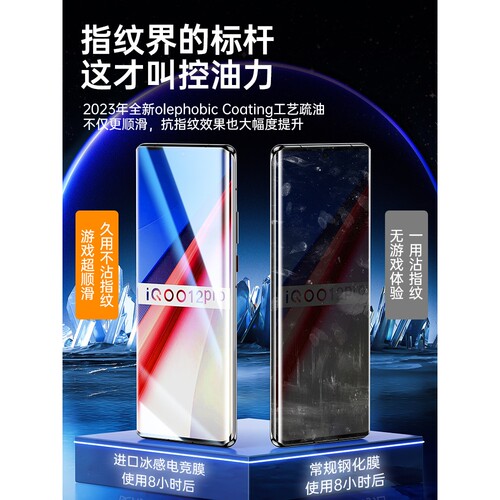 德国北丫适用iqoo12pro钢化膜IQOO12手机膜新款陶瓷iqoo11水凝膜iqoo11pro保护爱酷iqoo12曲面vivo iqoo12pro