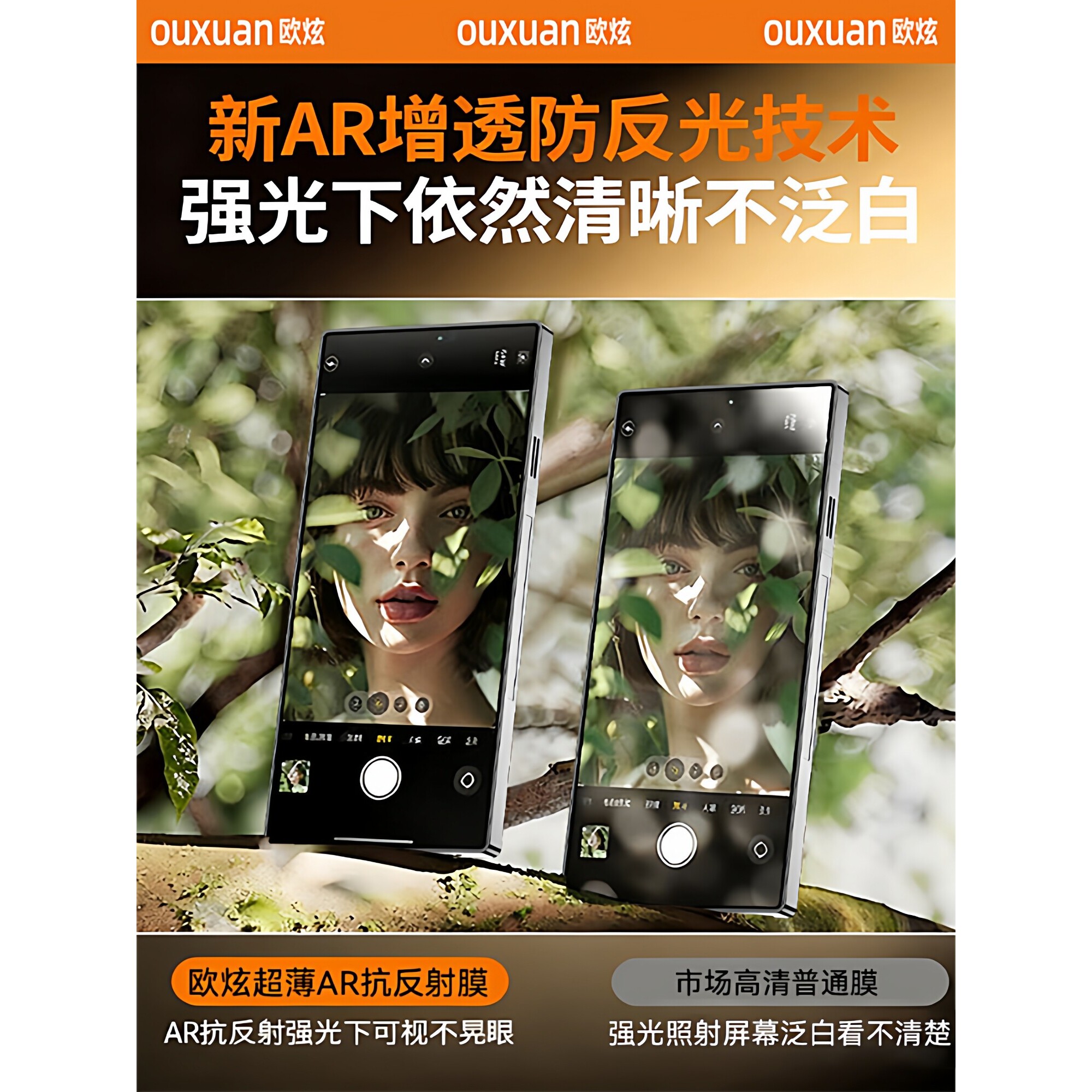 德国北丫【AR抗反射】适用努比亚z80ultra钢化膜新款z70