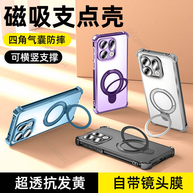 德国北丫适用OPPOFindx9气囊手机壳findx8Pro磁吸支架fandx8ultra透明电镀保护套fx8s镜头全包防摔x9por新款