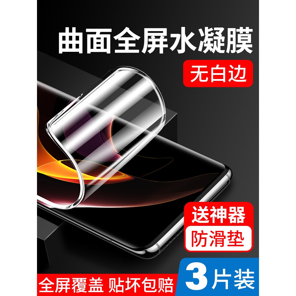 英国图拉斯适用荣耀60手机膜华为荣耀60pro钢化水凝膜60se全屏覆盖保护防窥por全包曲屏honor贴膜蓝光6o防摔p