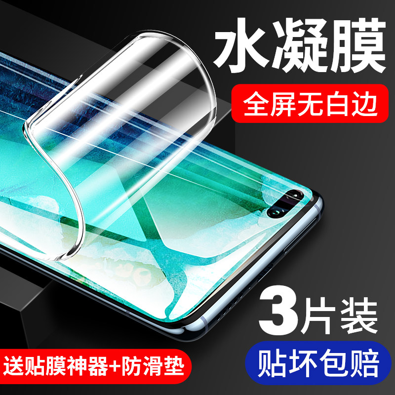 英国图拉斯适用荣耀v30钢化水凝膜v30pro全包膜前后包边防摔v30手机贴膜全屏抗蓝光por全身官方原装保护软膜