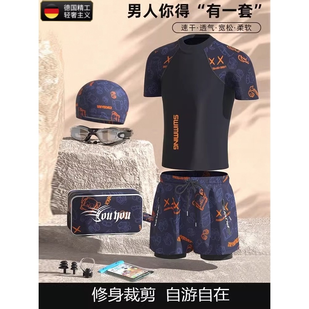 德国男士户外泳衣套装泡温泉上衣游泳裤专业大码宽松泳衣男款全套