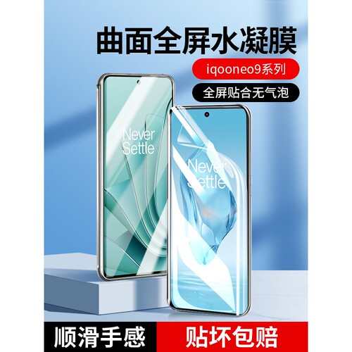 德国北丫适用一加ace3手机膜Oneplus ace3水凝膜1+新款oppo全屏ace3高清一加的ace曲面钢化aec3全包保护0ppo