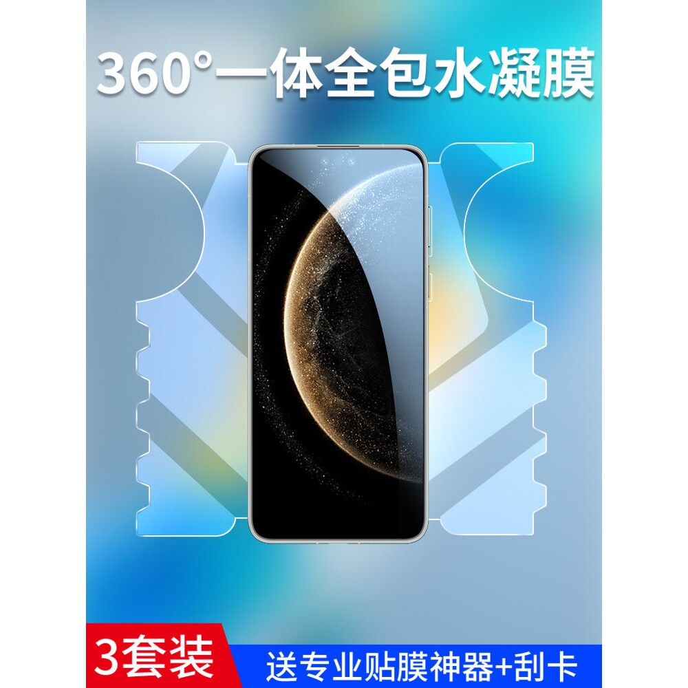 英国图拉斯适用华为mate70手机膜mate70pro新品RS非凡大师水凝钢化膜mt70pro+全包蝴蝶膜七十高清por曲面屏魅