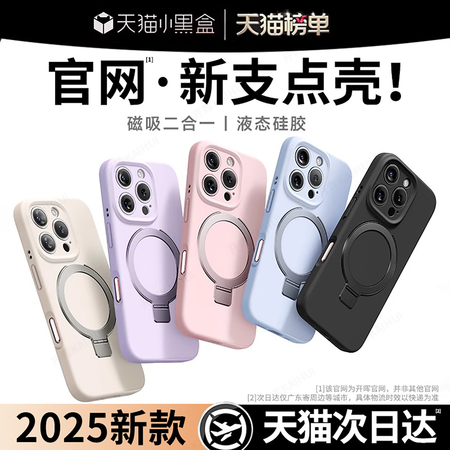 英国图拉斯新款支点壳适用苹果17/16promax手机壳iPhone15液态硅胶13保护套14plus磁吸12防摔Air带支架高级全