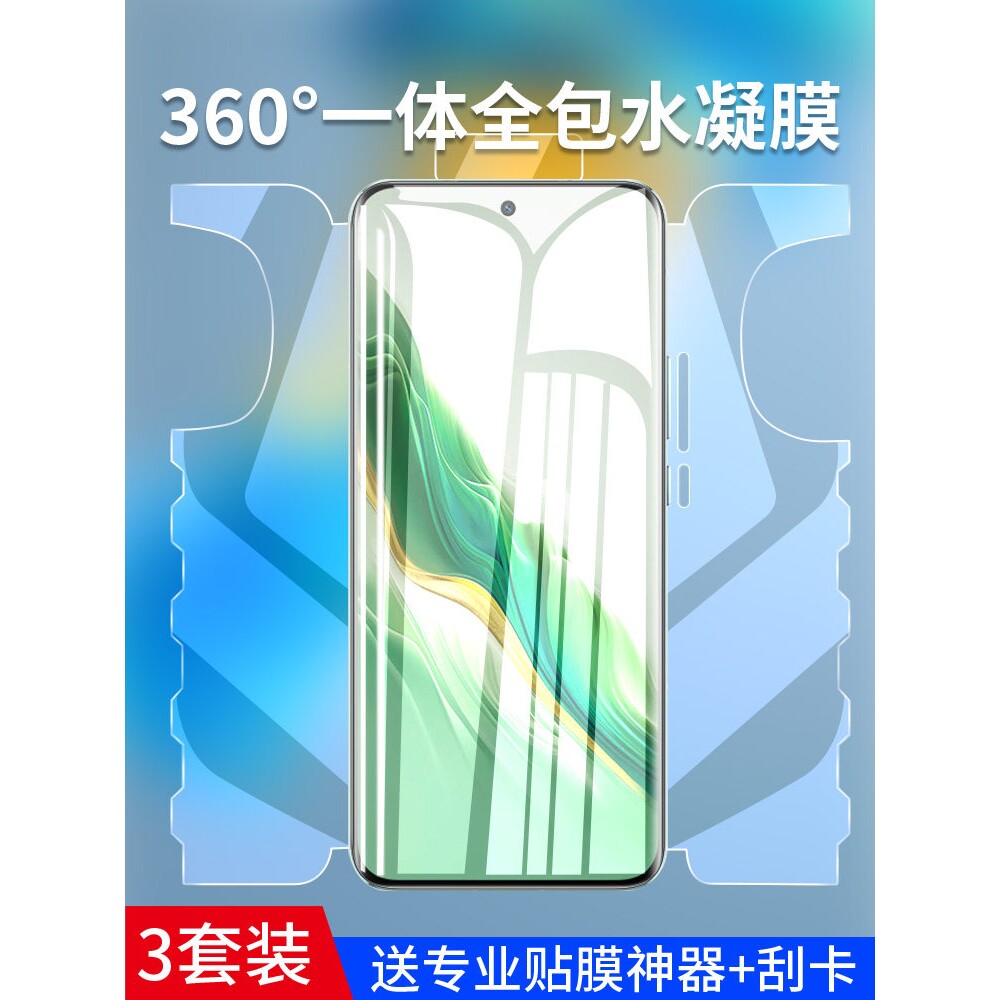 英国图拉斯适用荣耀magic6水凝钢化膜华为荣耀magic6pro手机膜magic6全屏honor新款mgaic6全包蝴蝶por高清魔