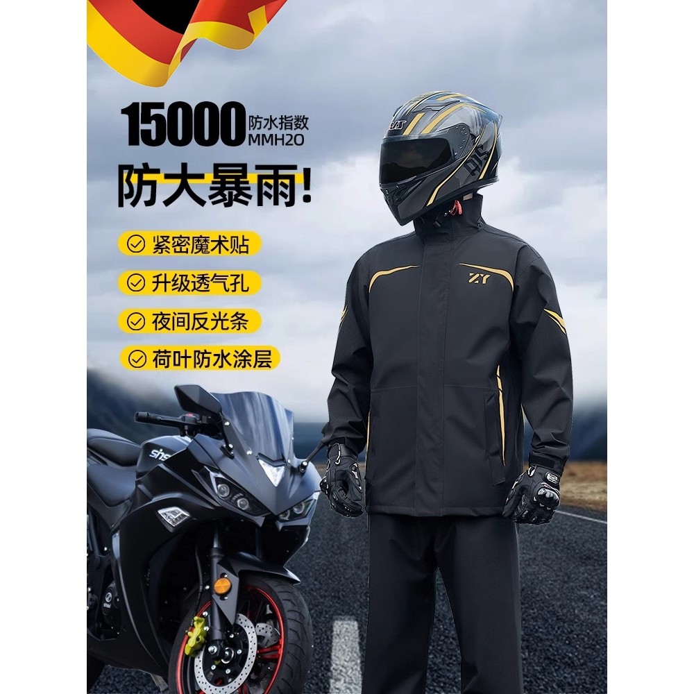 德国雨衣套装男款摩托车长款全身防暴雨专用加厚电动车骑行分体