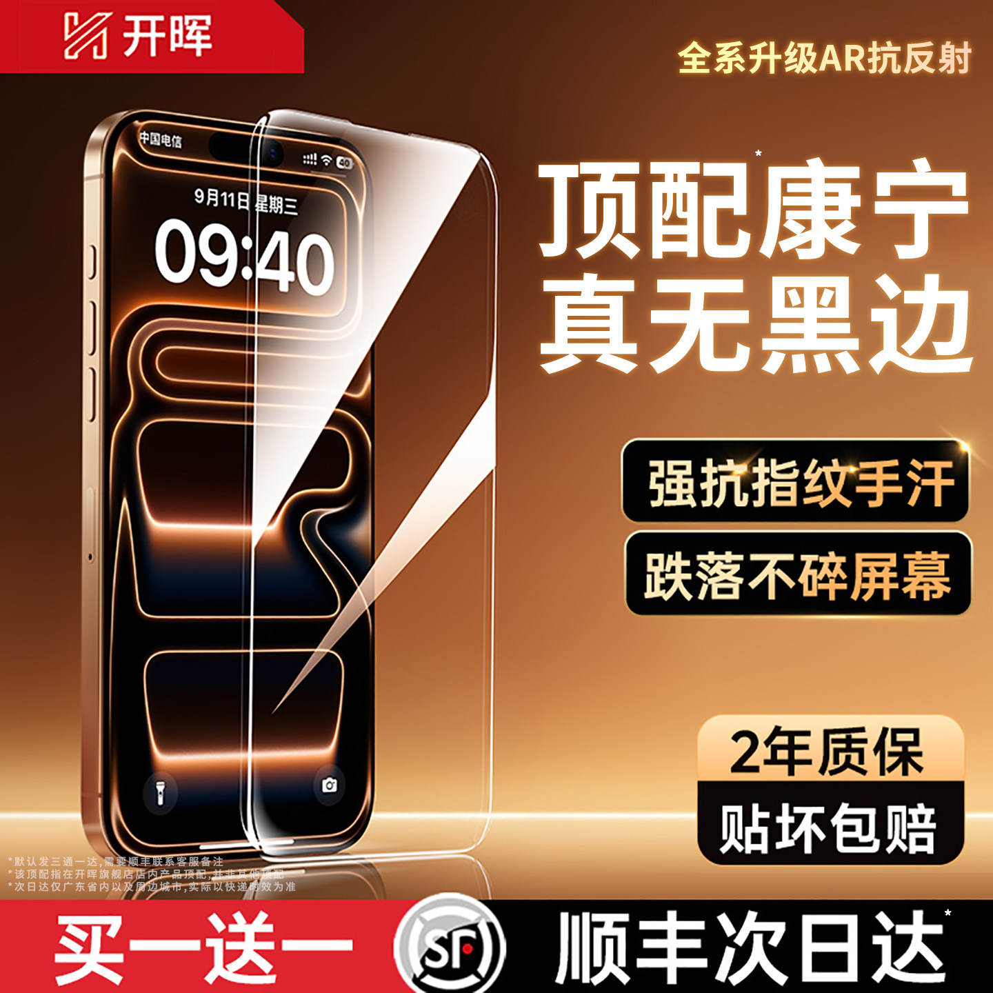 英国图拉斯【顶配无边康宁膜】适用iPhone17/16Promax钢化膜苹果15新款13手机膜12保护屏幕11全覆盖14plus防