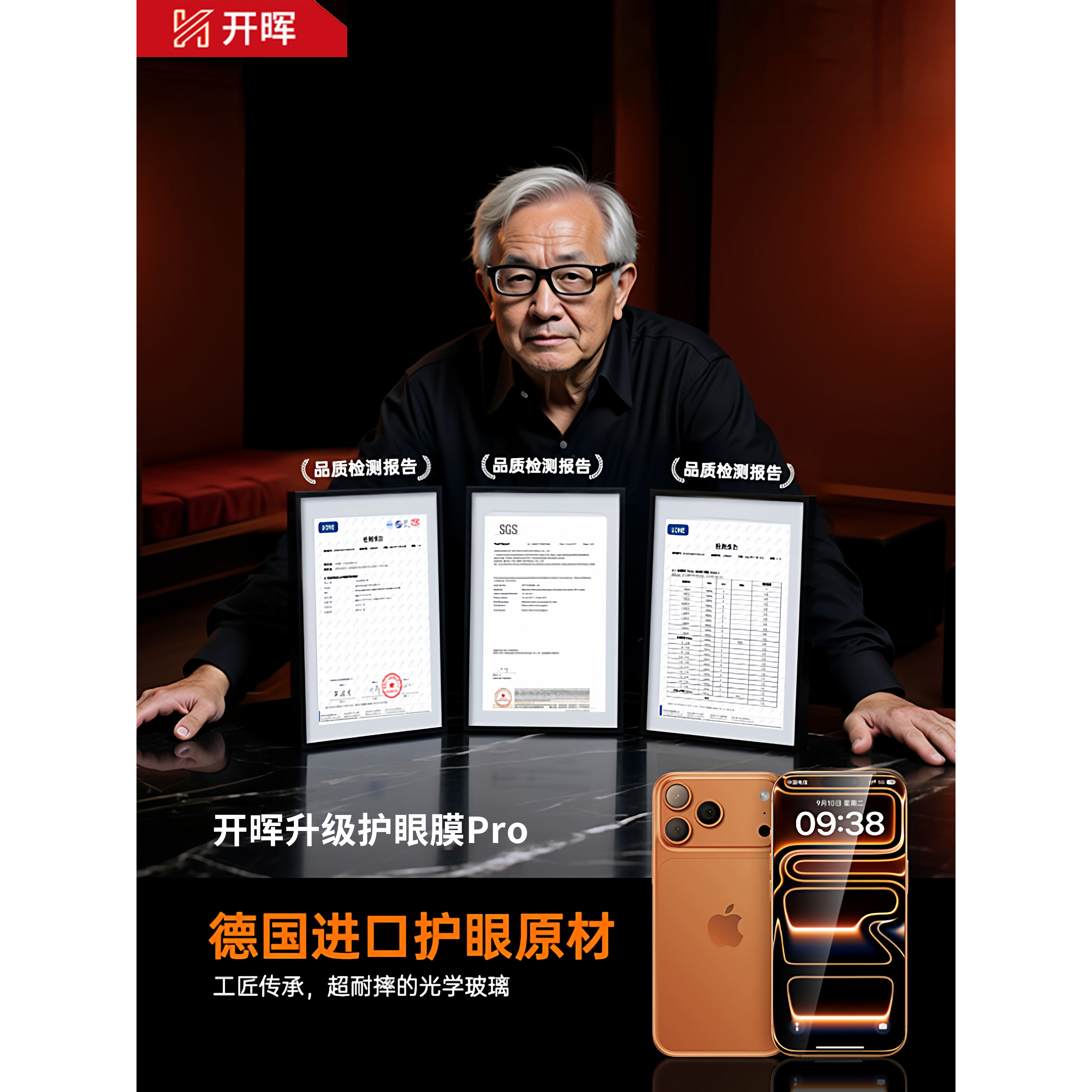 英国图拉斯【顶配AR抗反射】适用iPhone17promax钢化膜苹果16pro手机膜15新款14plus贴13防蓝光air防窥12高清