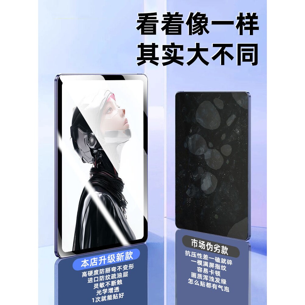英国图拉斯适用红魔电竞平板3Pro钢化膜虹魔Pro保护膜3D探索版水凝软膜por全屏覆盖电脑屏幕电竞游戏全包防摔