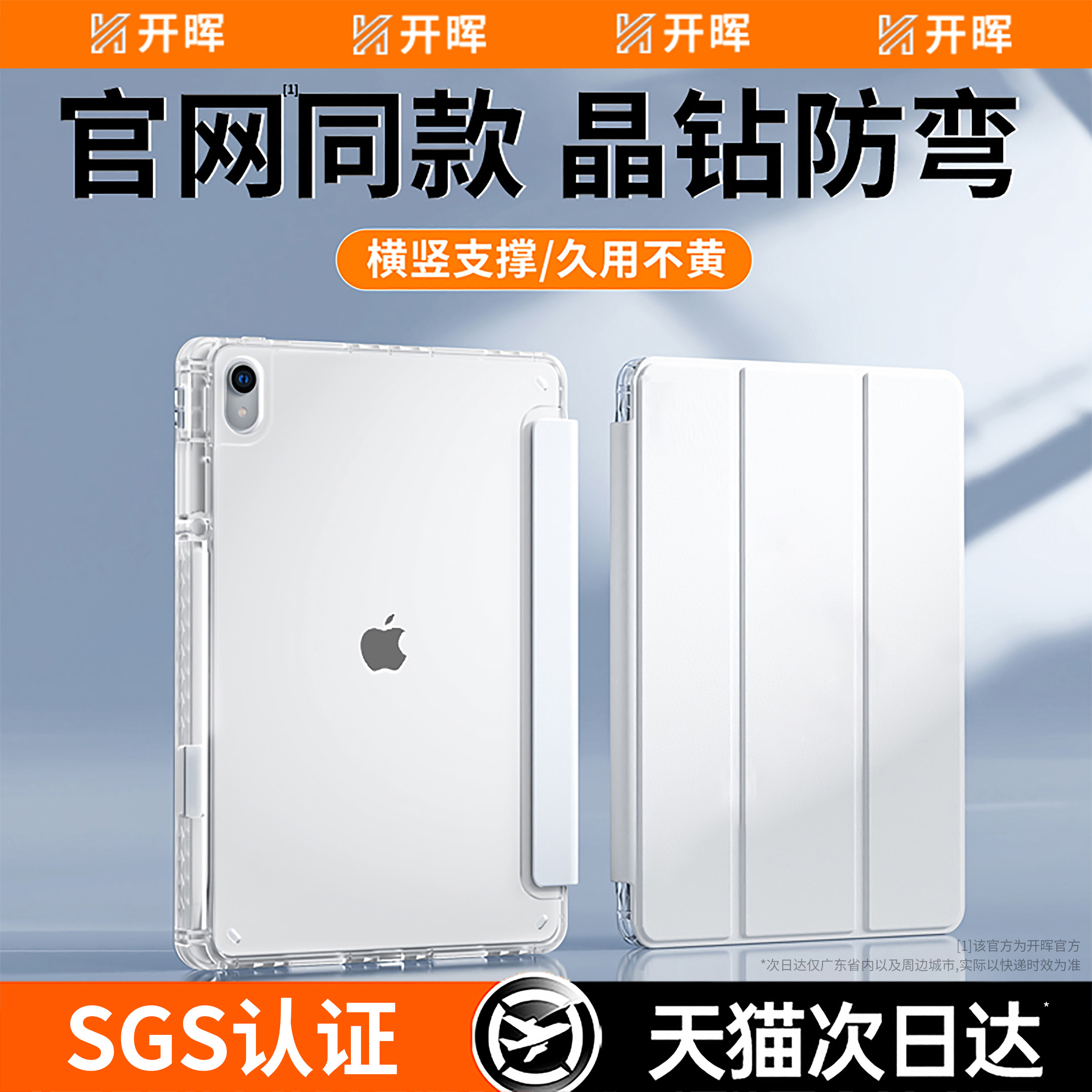 英国图拉斯适用iPad11/12保护壳Air8/7平板10保护套9代6笔槽Pro2026苹果Mini7防弯5防摔10.9新款13英寸透明十