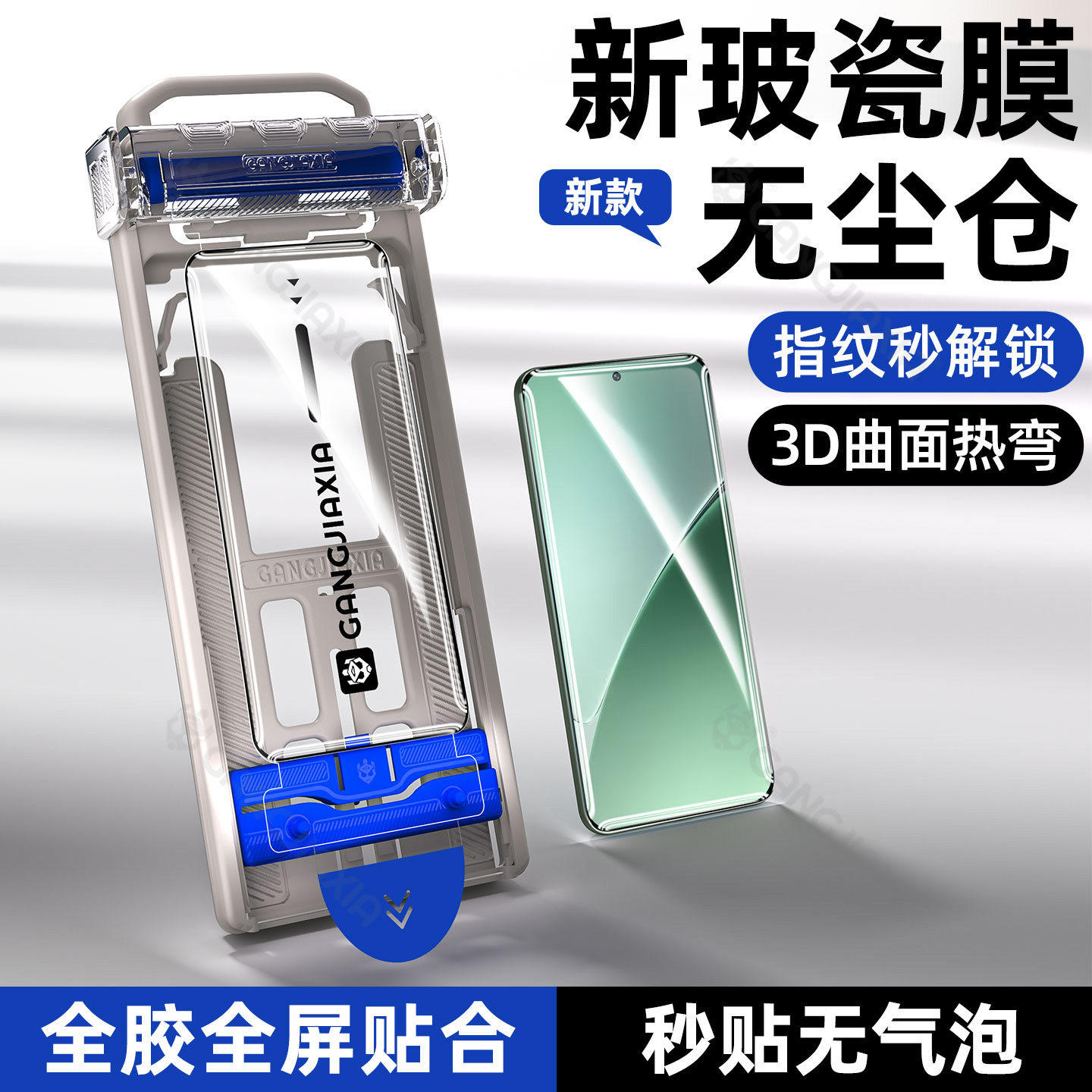 德国北丫适用小米15Pro手机膜14ultra钢化膜13SPro无尘仓12sultra陶瓷11曲面10全屏4civi5防摔3红米note保护