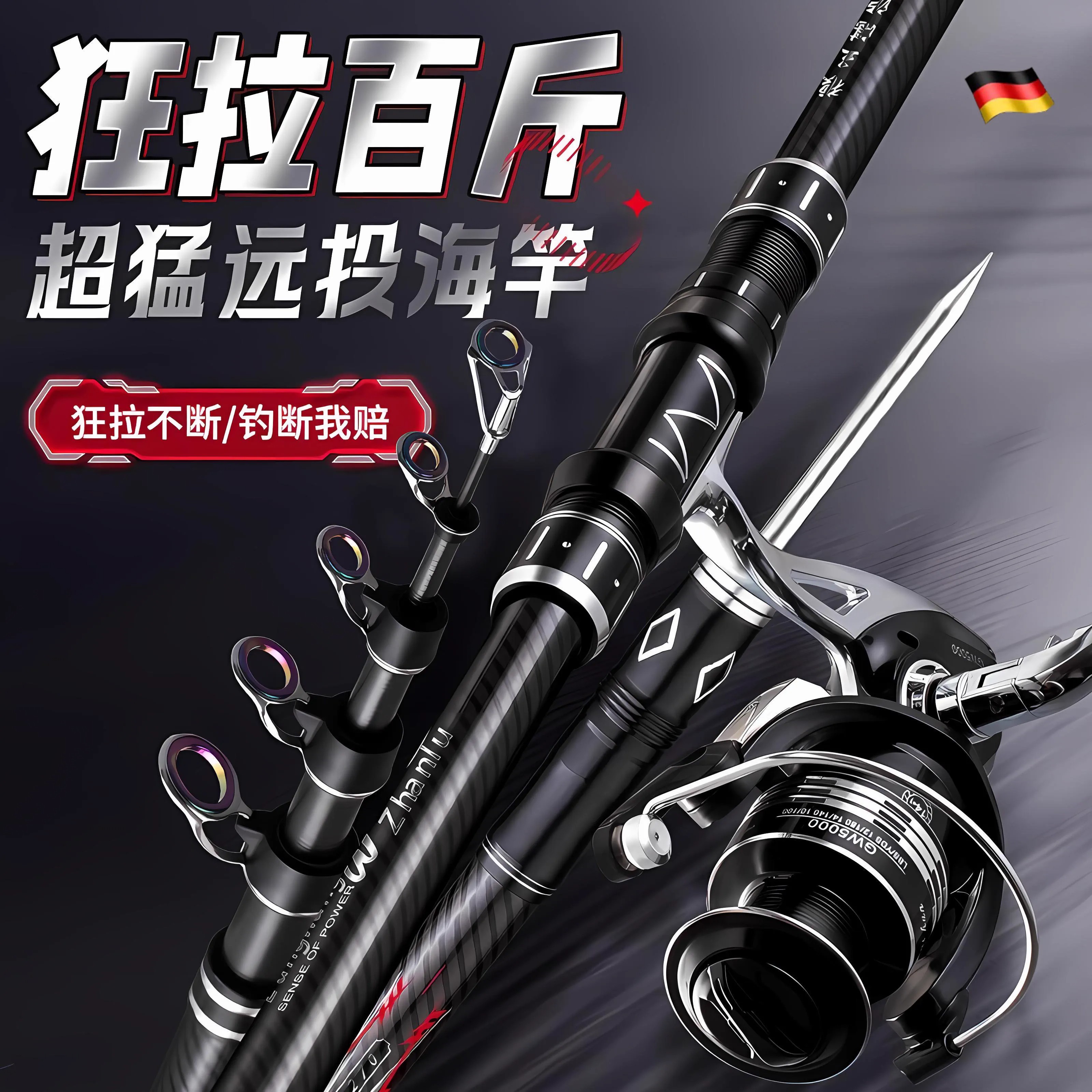 德国超猛海竿套装超硬碳素远投竿钓鱼竿海钓甩杆金属鲢鳙海杆抛竿