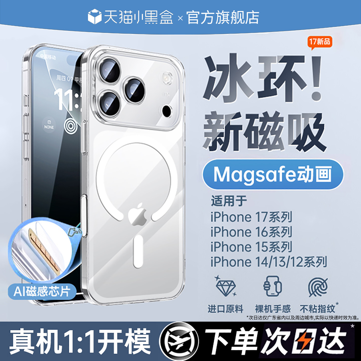 英国图拉斯【顶配冰环磁吸散热】适用苹果16/17ProMax手机壳iPhone15pro保护套13新款14透明pm防摔ip12超薄ai