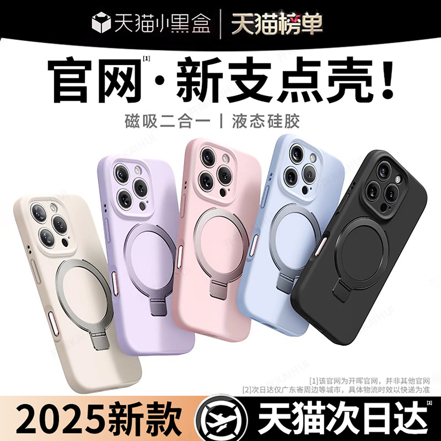 德国北丫新款支点壳适用苹果17/16promax手机壳iPhone15液态硅胶13保护套14plus磁吸12防摔Air带支架高级全包