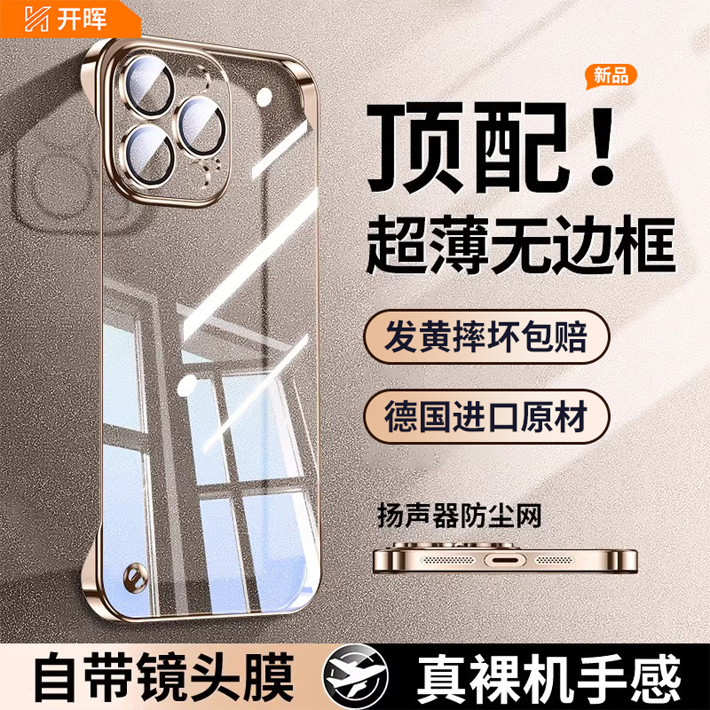 英国图拉斯【超薄康宁无边框】适用苹果16/17promax手机壳iPhone15pro保护套13透明12新款14plus防摔11夏天Ai