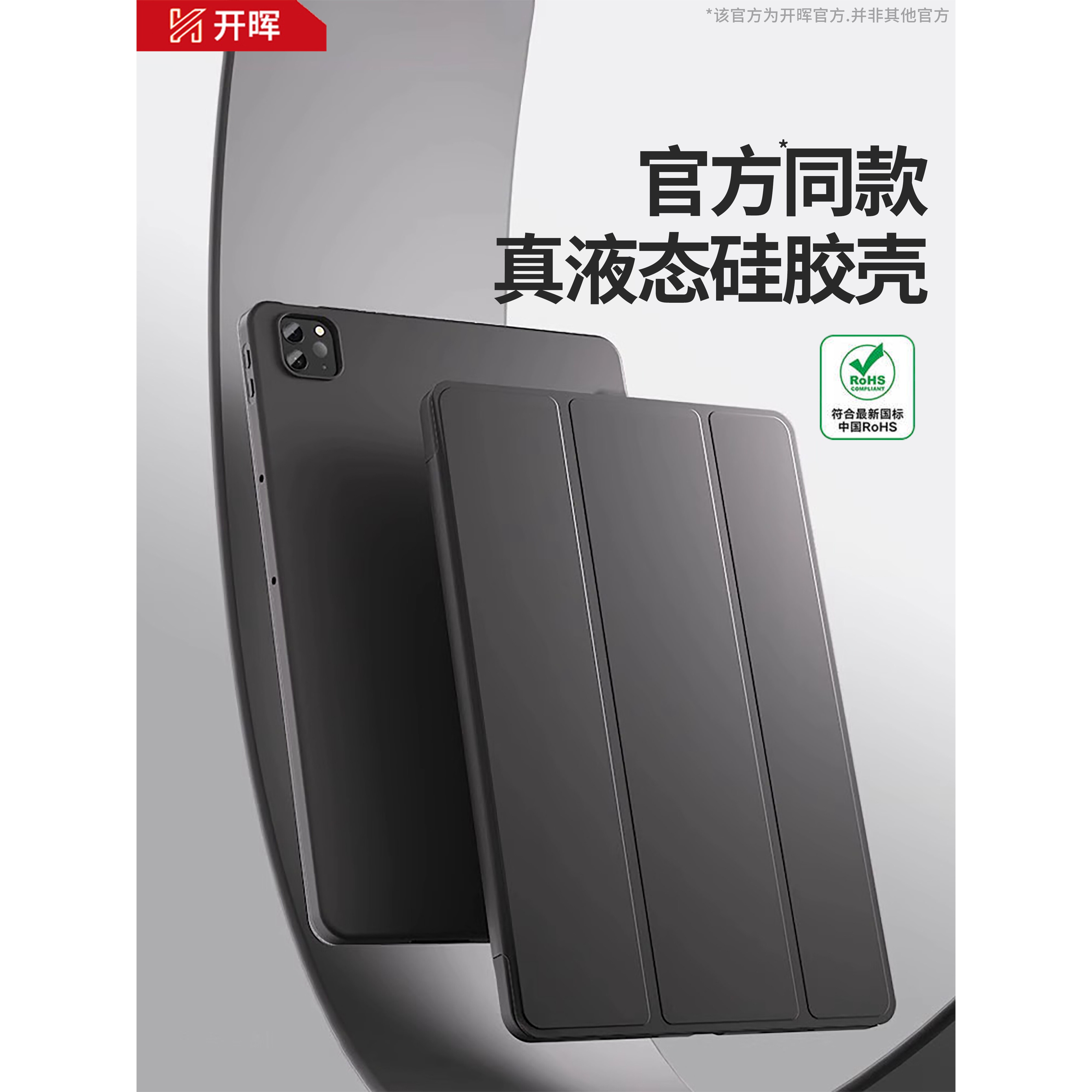 英国图拉斯适用iPad保护壳iPad11/10平板套9Pro2026新款Air8/7苹果Mini7防摔6电脑8第十代13英寸5硅胶12ar4配